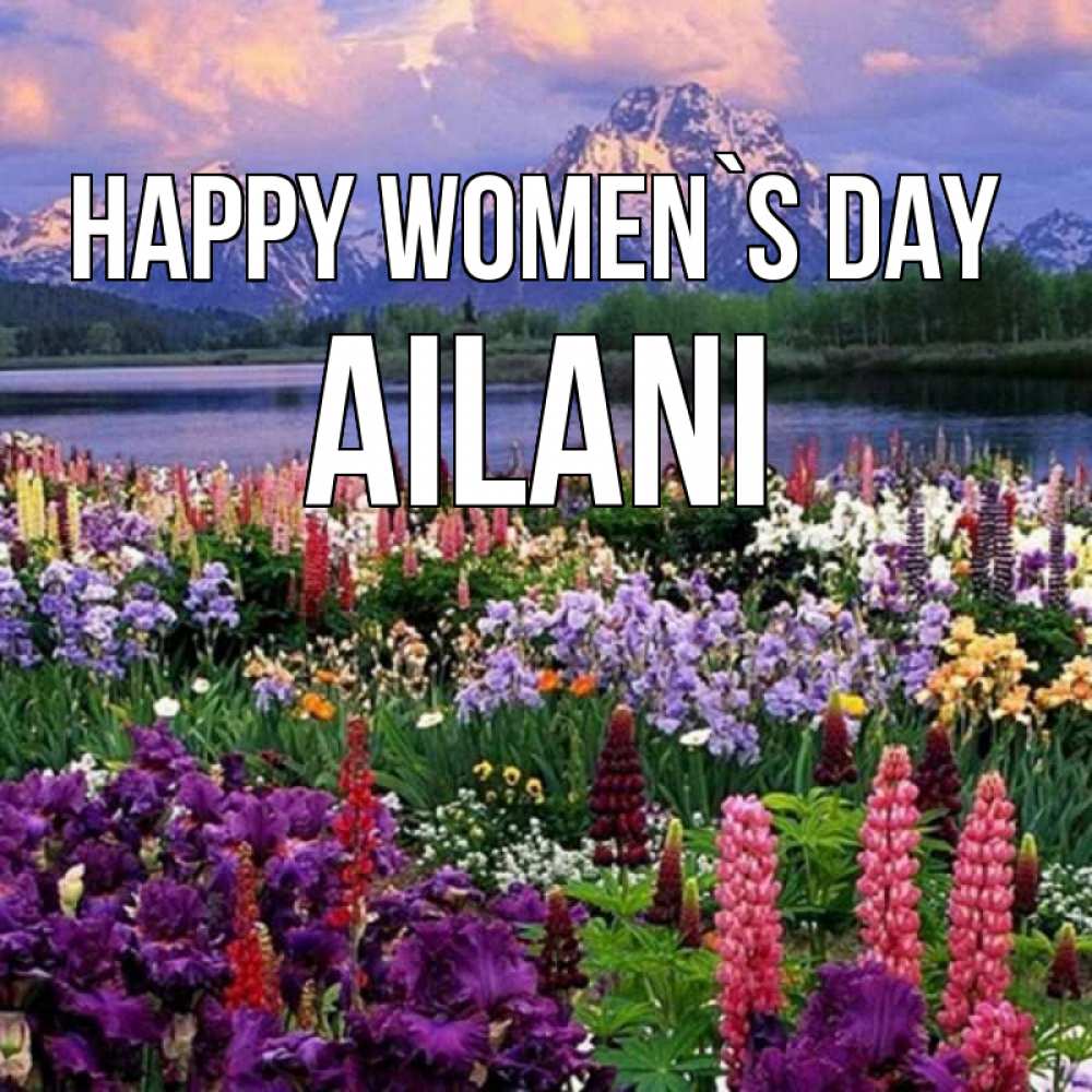 Greetings card с именем, Ailani happy women`s day международный женский день Greetings with text for free download 